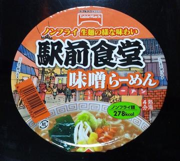 ekimiso00111.jpg