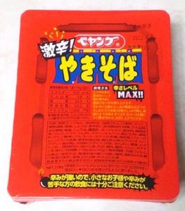 gekikara0011.jpg