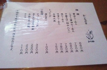 genryumenu1.jpg