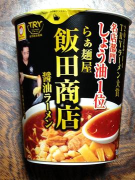 iidasyouten001.jpg