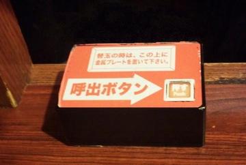itiranbotan0011.jpg