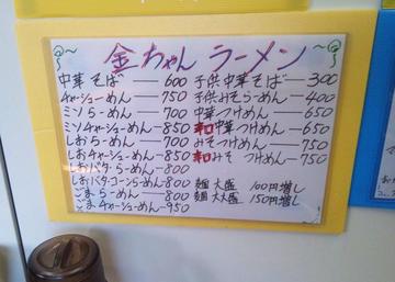 kintyanmenu.jpg