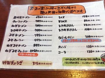 kuramenyu00222.jpg
