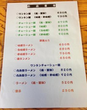 kyubeimenu0012.jpg