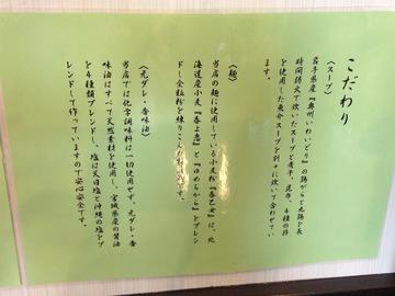 marumiyamenu0012.jpg