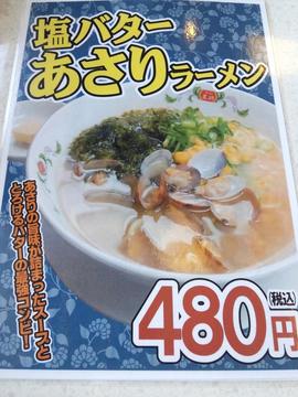 ousyouzmenu0012.jpg