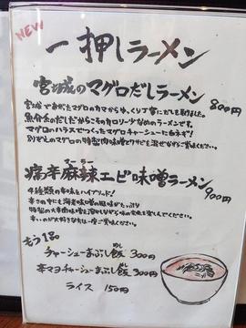 sendaiyamenu001.jpg