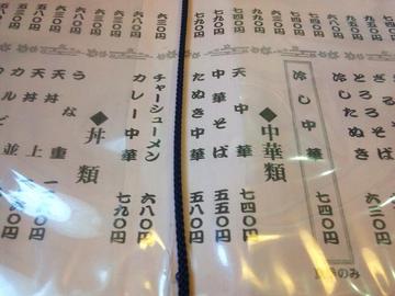 taiseianmenu02.jpg