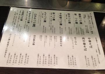 takejiromenu0011.jpg