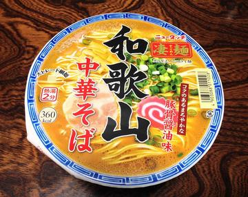 wakayamasugomen00111.jpg
