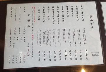 yaenmenu.jpg