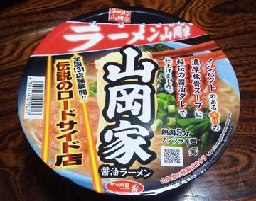 yamaokappu0011.jpg