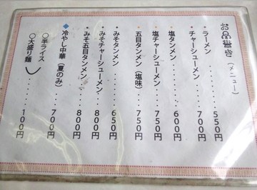yatyanmenu999.jpg